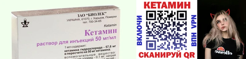 КЕТАМИН ketamine  Пойковский 