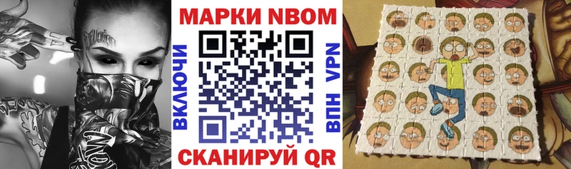 Марки 25I-NBOMe 1,8мг  Пойковский 