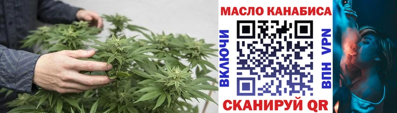 Дистиллят ТГК THC oil Пойковский